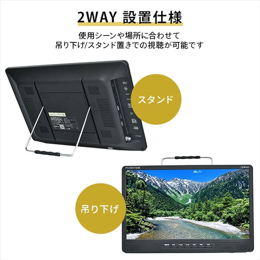 Amazon.co.jp: [山善] キュリオム Qriom ポータブルテレビ 地上
