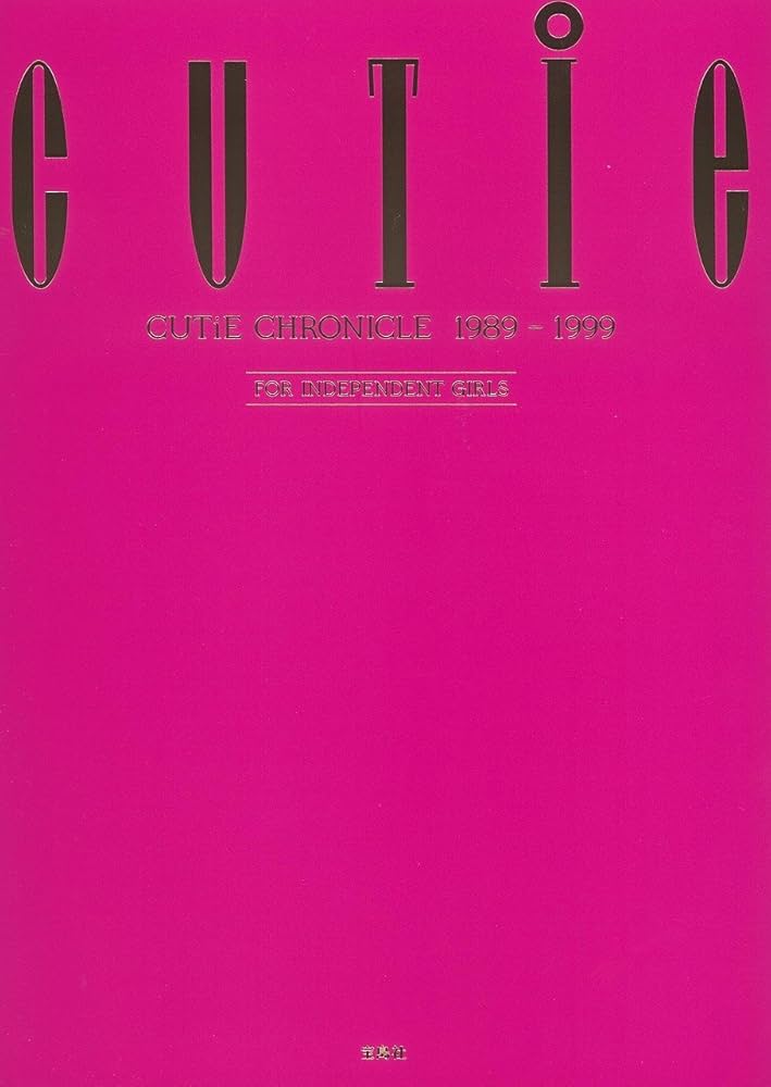 CUTiE CHRONICLE 1989-1999 | CUTiE編集部, CUTiE編集部 |本 | 通販