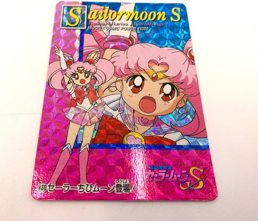 Amazon.co.jp: レア 美少女戦士セーラームーンS セーラーちびムーン