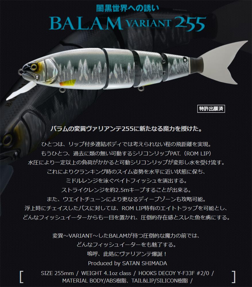 Amazon.co.jp: マドネス(Madness) バラム ヴァリアンテ255 re#02