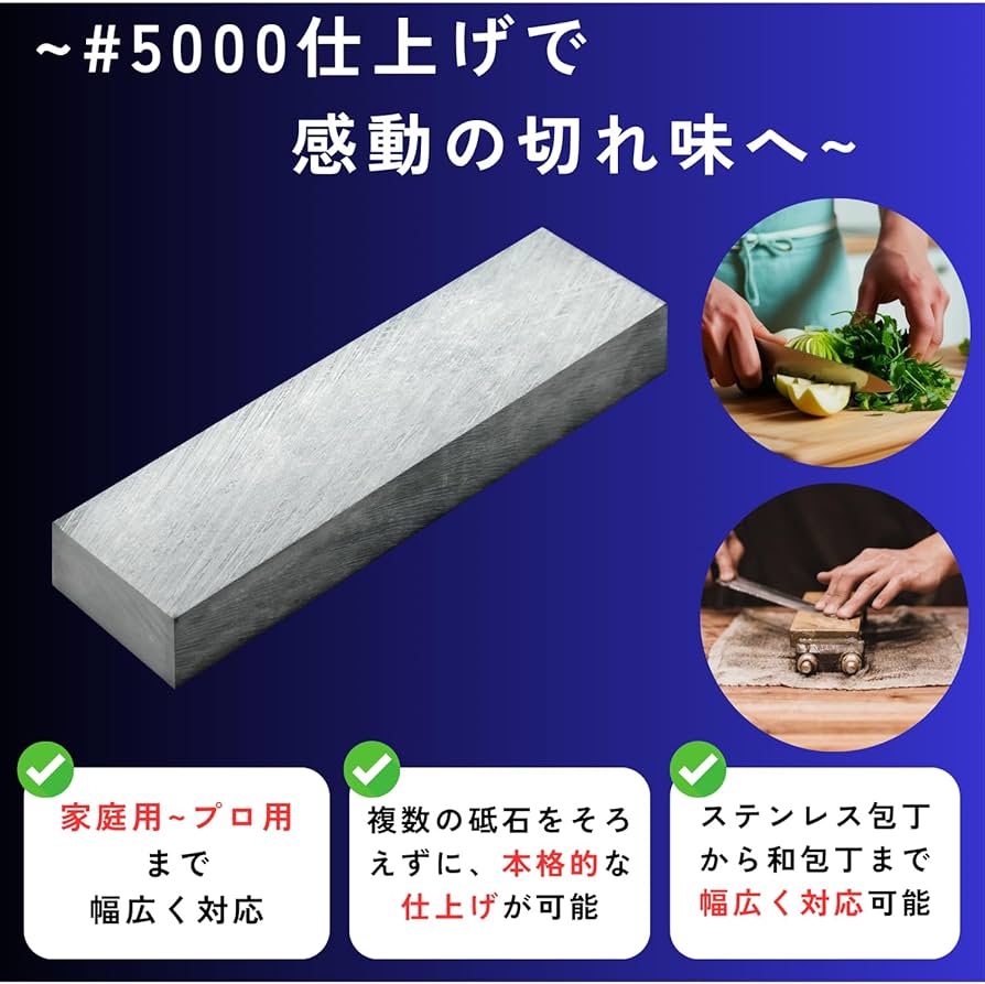Amazon.co.jp: kaimanaao 天然砥石 包丁研ぎ 仕上げ研ぎ 5000番 高級