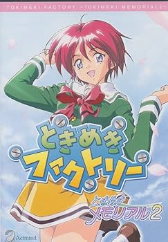 Amazon.co.jp: ときめきファクトリー ときめきメモリアル2 通常版 : PC