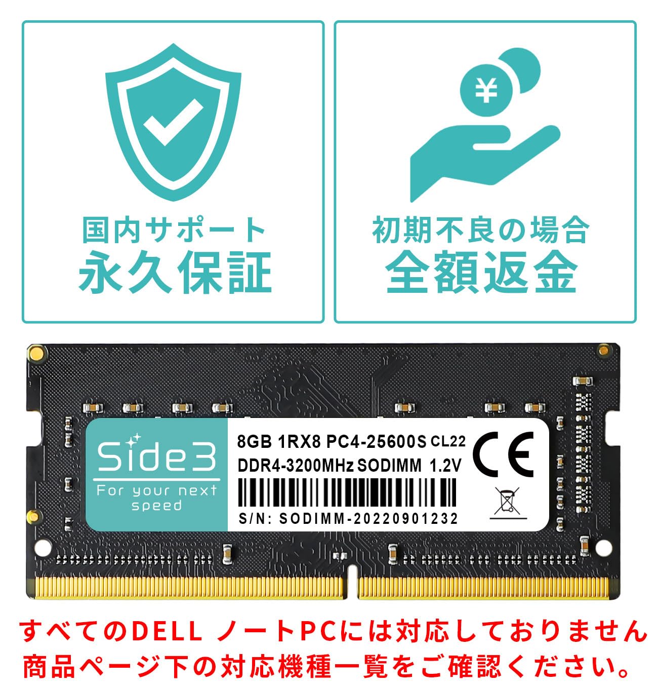 Amazon.co.jp: Side3 DELL 増設 ノートPC用メモリ DDR4-3200MHz