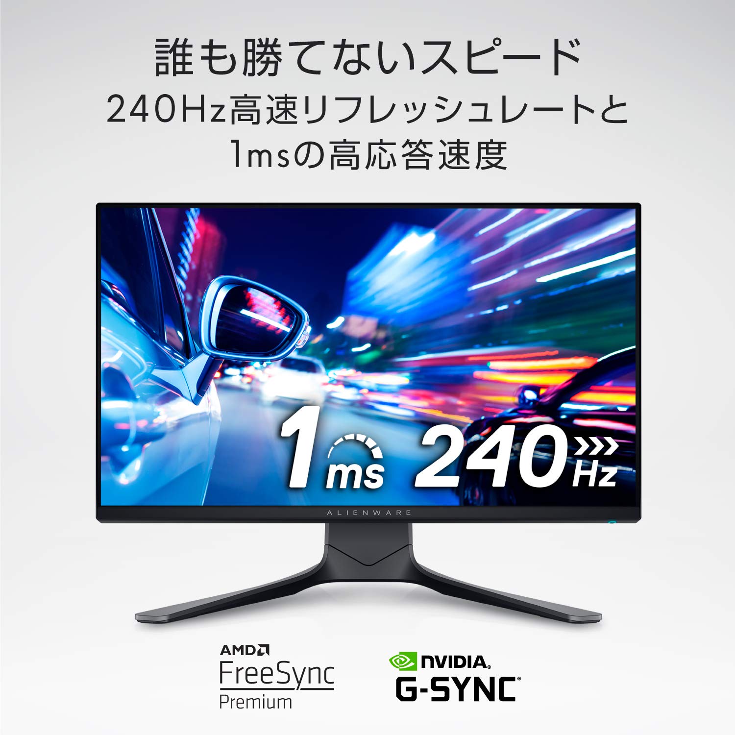 Amazon.co.jp: Dell ALIENWARE AW2521HF 24.5インチ ゲーミング