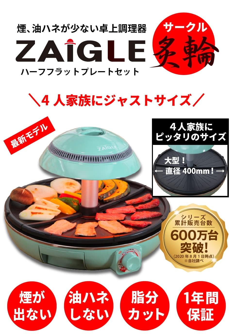 Amazon | ザイグル 最新機種 サークル炙輪ハーフフラットプレート