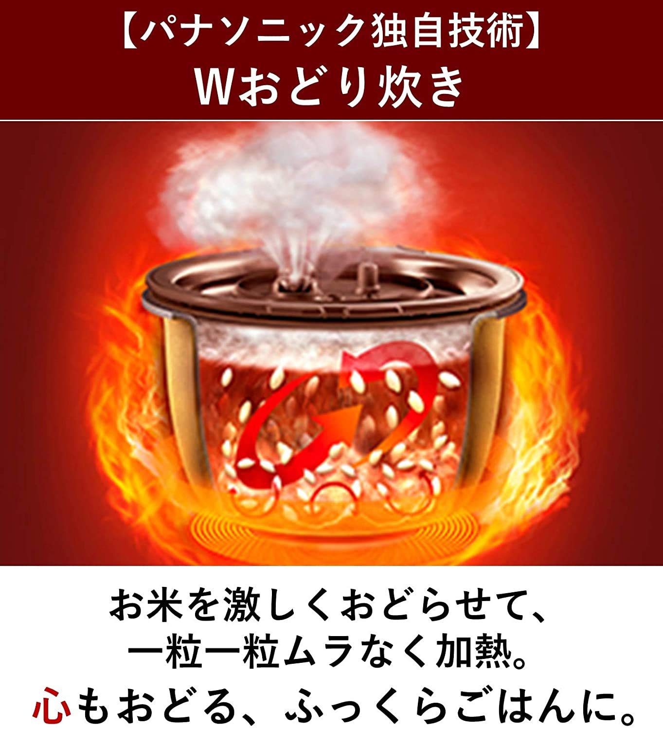 Amazon | パナソニック 炊飯器 5.5合 最高峰モデル 銘柄炊き分け W