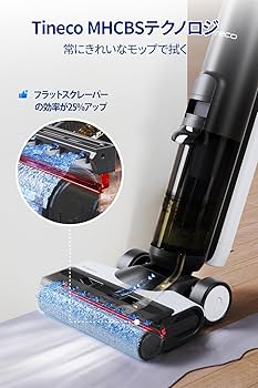 Amazon | Tineco（ティネコ）Floor One S7 Lite 水拭き掃除機
