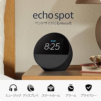 Amazon | Echo Spot（2024年発売）- スマートアラームクロック with