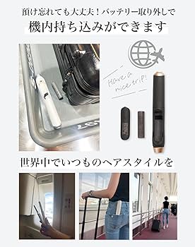 Amazon | アゲツヤ コードレスヘアアイロン2 海外対応 機内持ち込み可