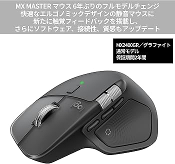 Amazon.co.jp: ロジクール MX MASTER 4 アドバンスド ワイヤレス