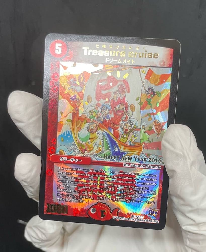 Amazon.co.jp: デュエマ Treasure Cruise ホリデーカード 関係者限定