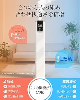 Amazon.co.jp: KEECOON 加湿器 大容量 スチーム式 加熱式 ハイブリッド