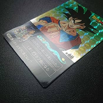 Amazon.co.jp: Z アマダ ミニコロカード H-5 おめぇはオラに勝てねぇ