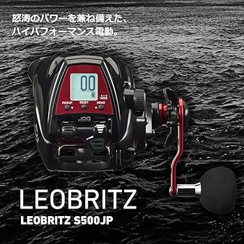 Amazon | ダイワ(DAIWA) 電動リール 23レオブリッツ S500JP (2023年