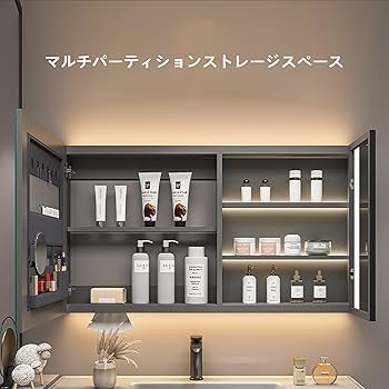Amazon.co.jp: Muokd ミラーキャビネット 洗面所鏡 LEDライト付き 収納