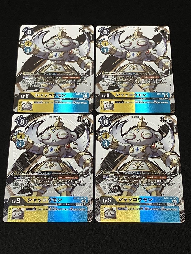 Amazon.co.jp: デジモンカード シャッコウモン パラレル 4枚セット
