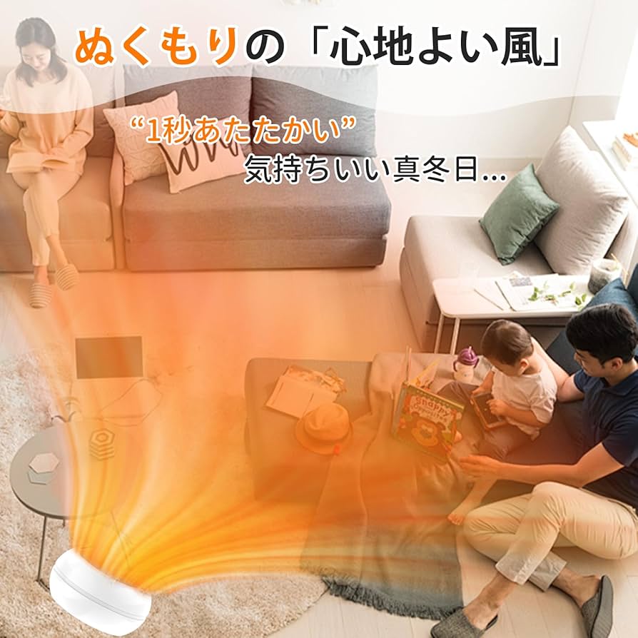 Amazon.co.jp: セラミックヒーター 【泠暖兼用・羽根なし・節電】暖房