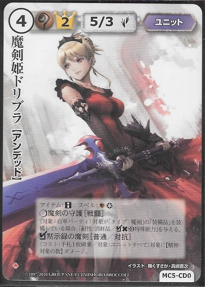 Amazon.co.jp: モンスターコレクション モンコレ TCG プロモ VF 「魔