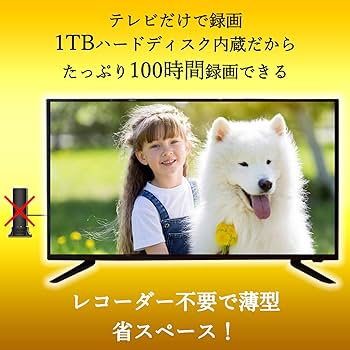 Amazon | グランプレ 40V型 1TB ハードディスク内蔵 録画テレビ (PC