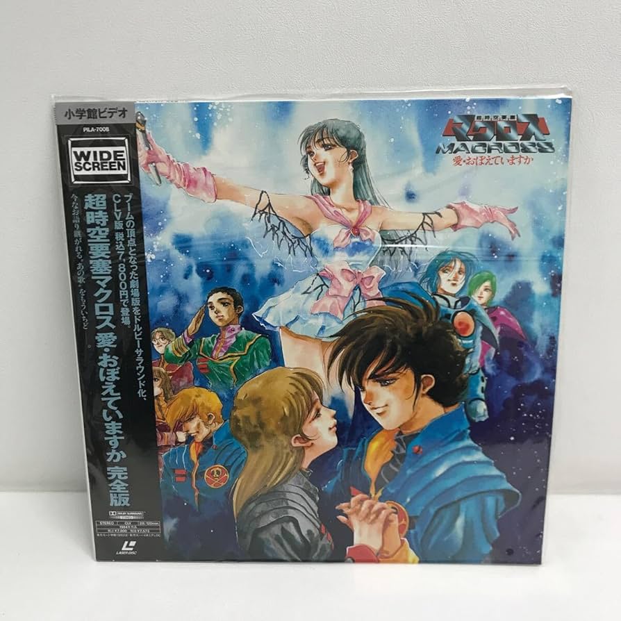Amazon.co.jp: I0423A3 超時空要塞マクロス 愛・おぼえていますか 完全