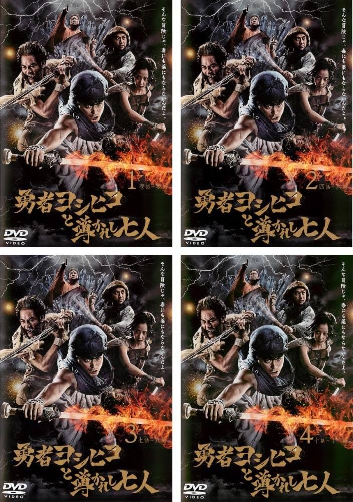 Amazon.co.jp: 勇者ヨシヒコと導かれし七人 [レンタル落ち] 全4巻