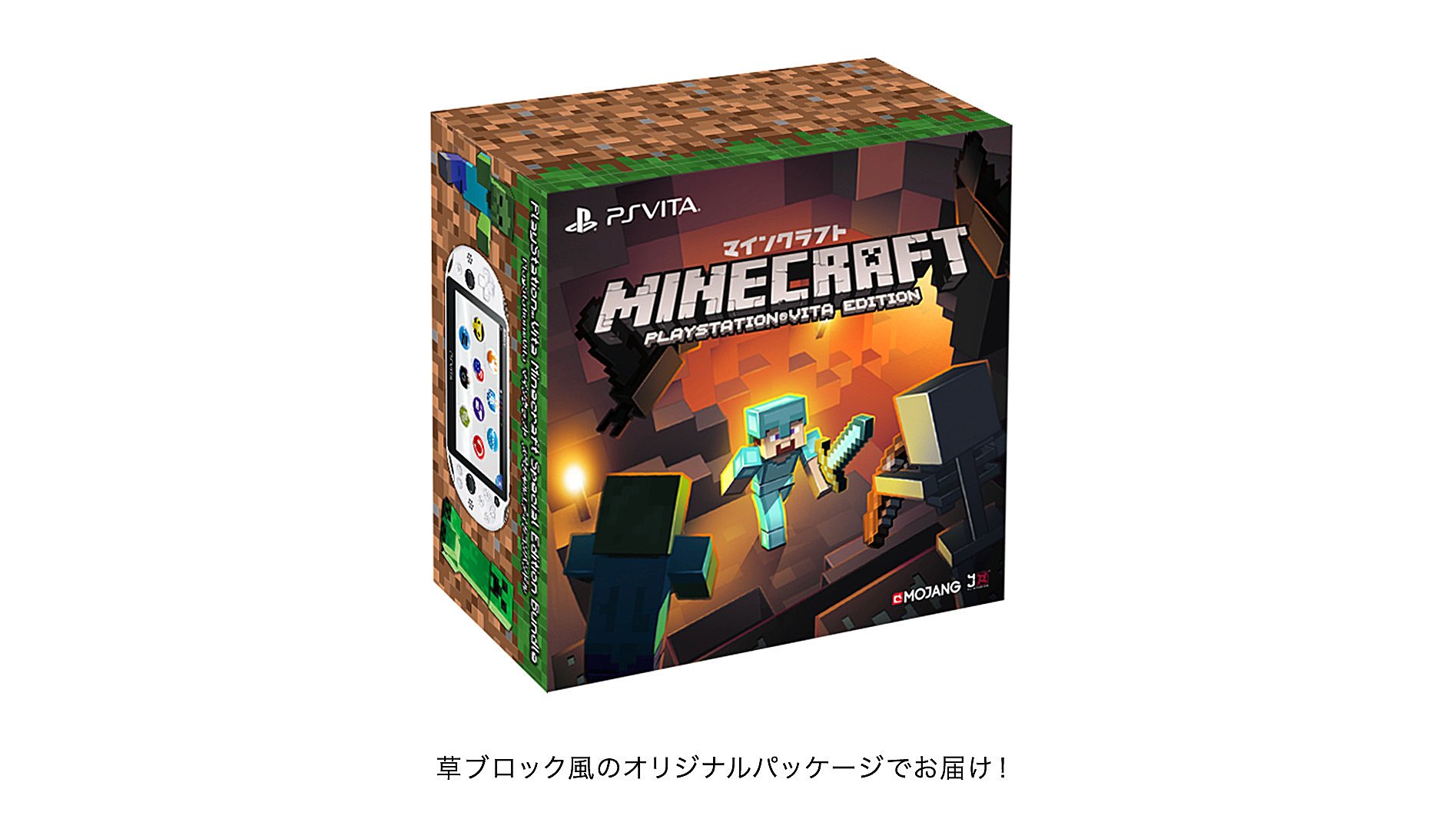 Amazon.co.jp: PlayStation Vita【数量限定】刻印モデル Minecraft