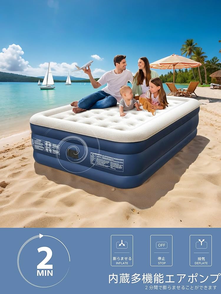 Amazon.co.jp: Bounvi エアーベッド 電動ポンプ内蔵 厚40cm エアベッド