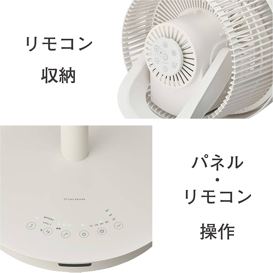 Amazon | ドウシシャ リビングサーキュレーター ピエリア ホワイト FCV