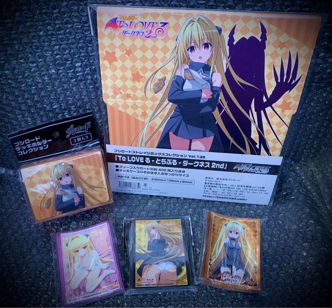 Amazon.co.jp: Toloveる 金色の闇 サプライセット スリーブ : 文房具