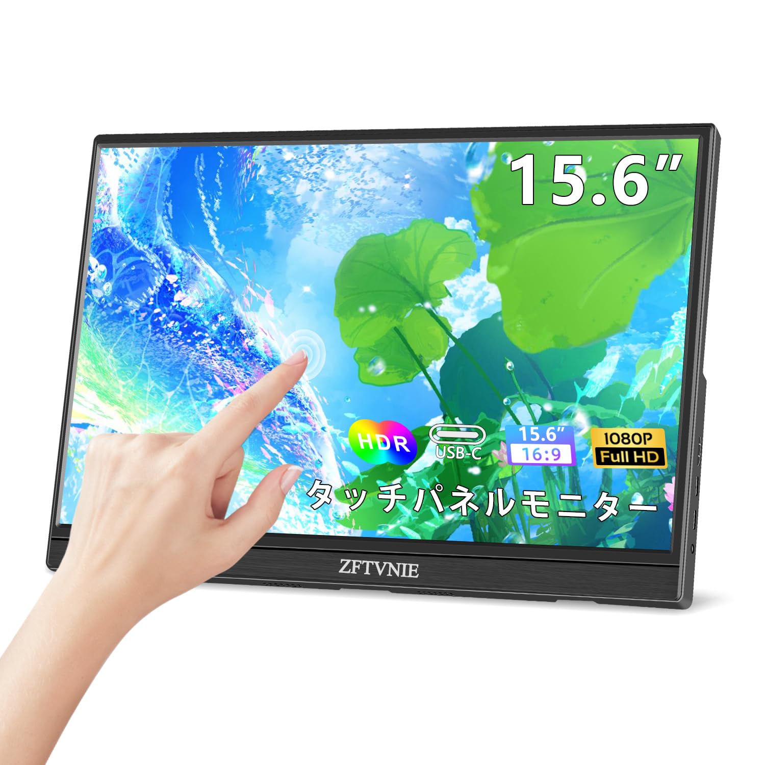 Amazon.co.jp: ZFTVNIE 15.6インチ タッチパネルモニター ポータブル
