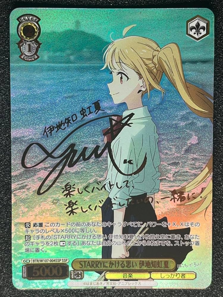 ヴァイスシュヴァルツ STARRYにかける思い 伊地知虹夏 SSP 【公式通販】