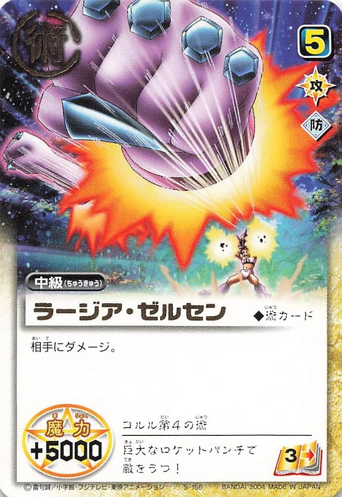 Amazon.co.jp: 金色のガッシュベル!!THE CARD BATTLE