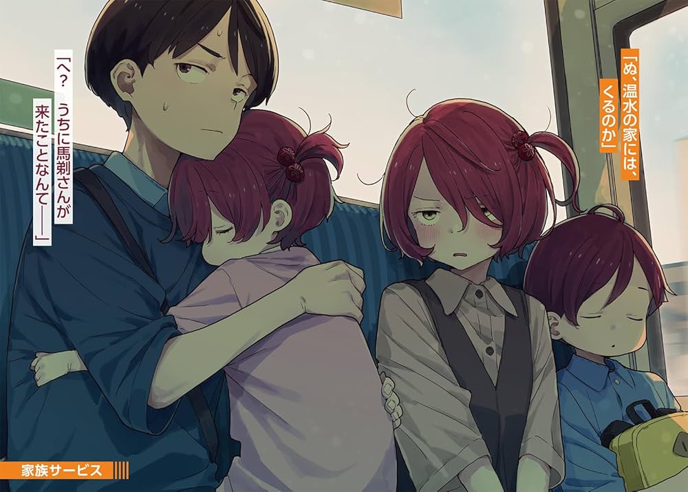 Amazon.co.jp: 負けヒロインが多すぎる! (8) (ガガガ文庫 ガあ 16-9