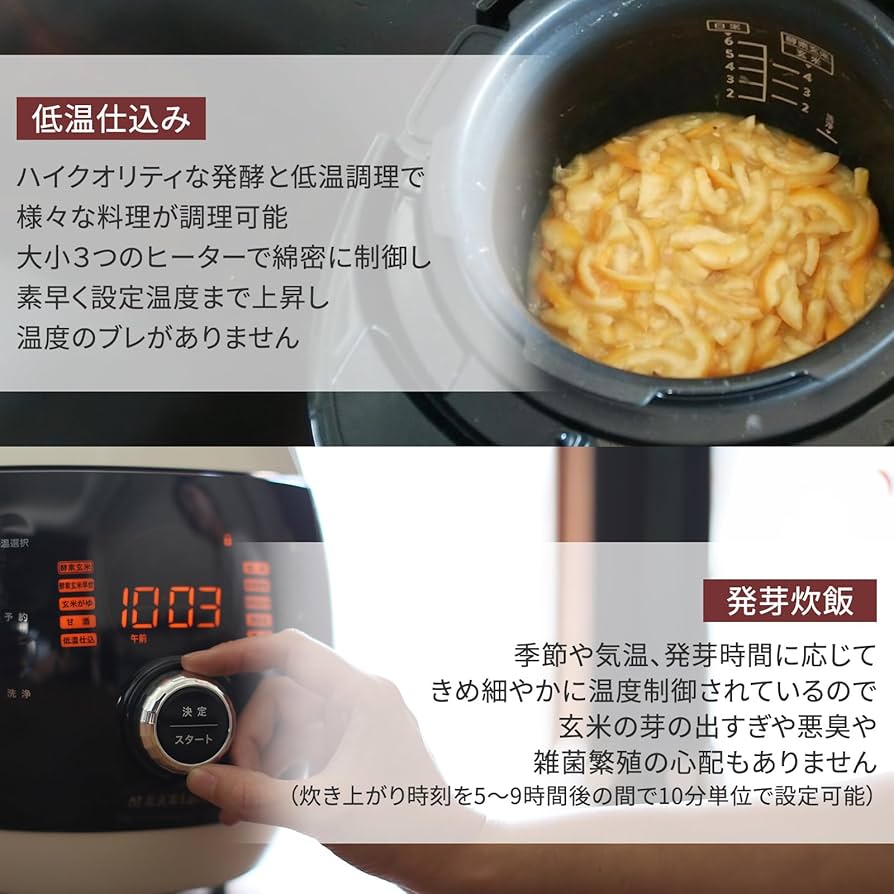 Amazon | 【酵素玄米Labo 公式】酵素玄米炊飯器 (交換用パッキン付) 4