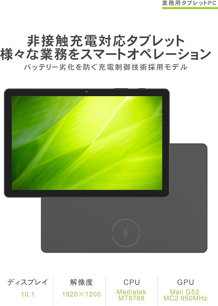 Amazon.co.jp: 業務用タブレット 10.1インチ Android14 法人