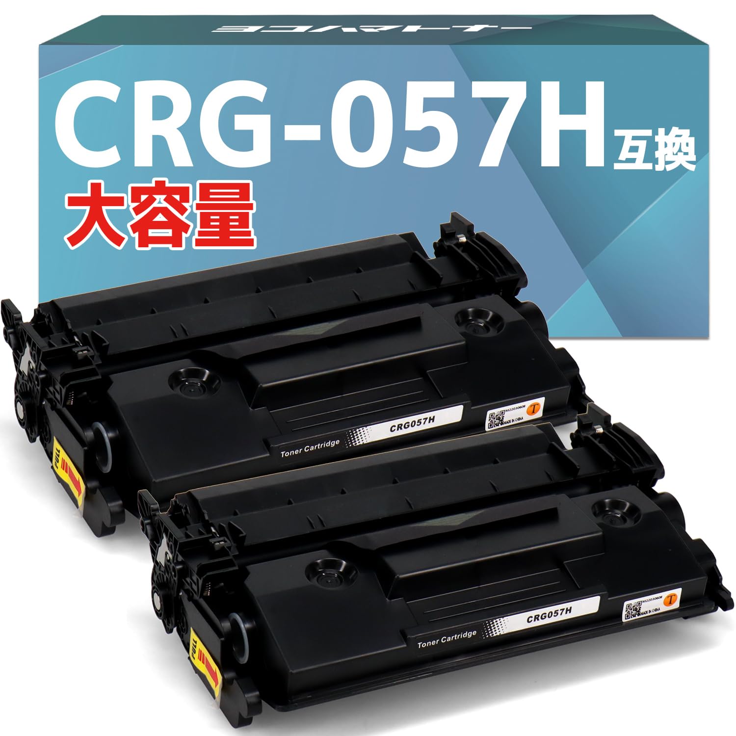 Amazon | 【横トナ】キヤノン用 CRG-057H 互換トナー トナー