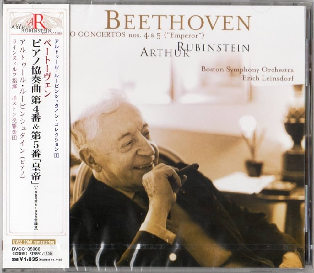 Amazon.co.jp: ベートーヴェン : ピアノ協奏曲第4番&第5番 「皇帝