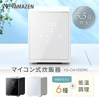 Amazon | [山善] 炊飯器 5.5合 マイコン式 一人暮らし 二人暮らし 3.0