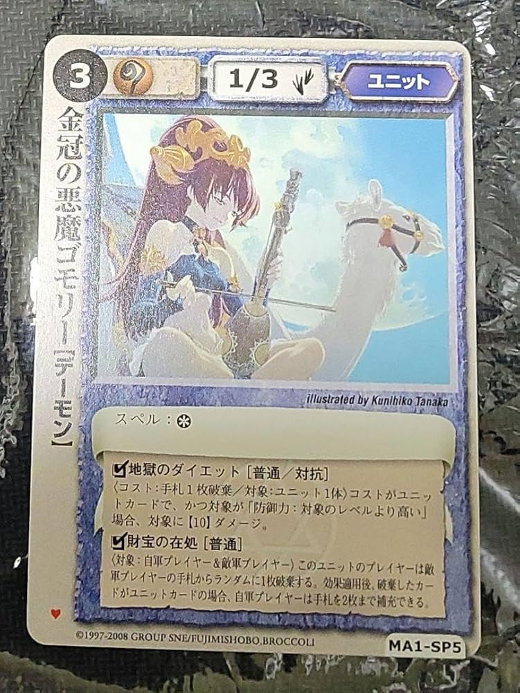 モンコレ TCG VF 夢魔の美姫リリム ブシロード モンスターコレクション