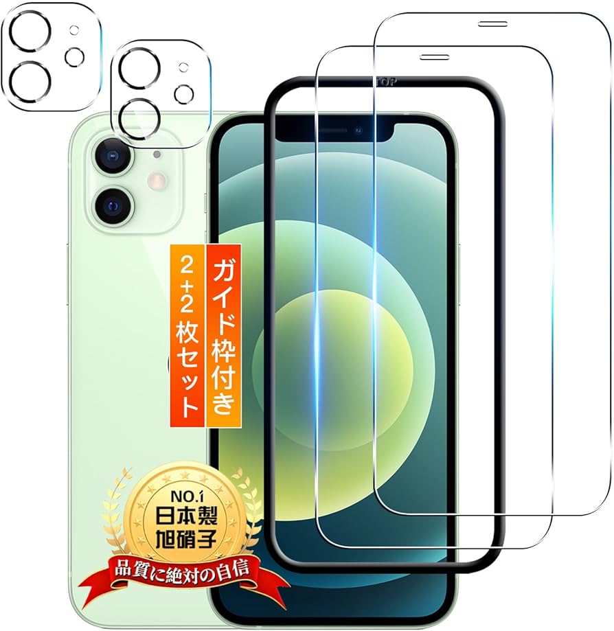 Amazon | 用 iPhone 12 mini ガラスフィルム ケース + レンズ保護 【2+