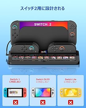 Amazon.co.jp: Switch2充電スタンド【Switch 2対応充電収納一体型