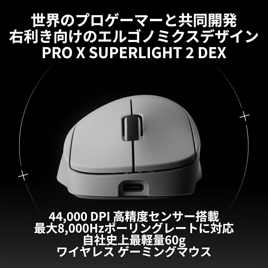 Amazon.co.jp: Logicool G 8000Hz ポーリングレート PRO X SUPERLIGHT