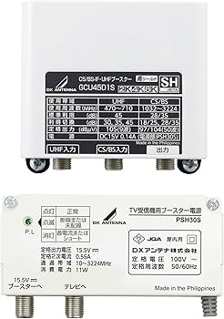 Amazon | DXアンテナ CS/BS-IF・UHFブースター(35dB/45dB共用形