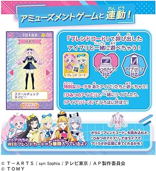 Amazon.co.jp: タカラトミー(TAKARA TOMY) ひみつのアイプリ ひみつの