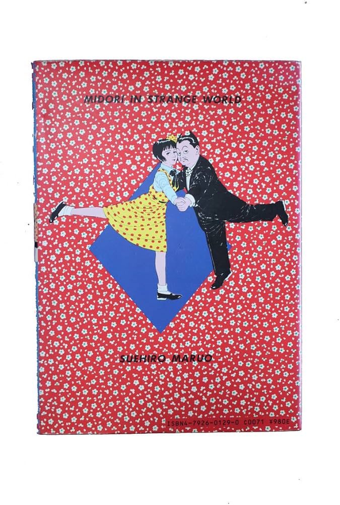 少女椿 | 丸尾 末広 |本 | 通販 | Amazon