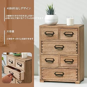 Amazon｜KIRIGEN ミニチェスト 卓上収納 小物収納 引き出しチェスト 4