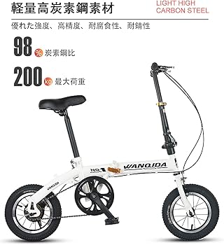 Amazon.co.jp: 折りたたみ自転車 14/16インチ 高炭素鋼フレーム 耐荷重