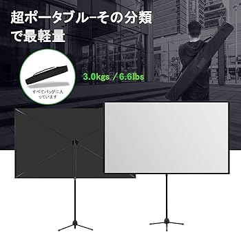 Amazon | excelimage プロジェクター スクリーン プロジェクター用