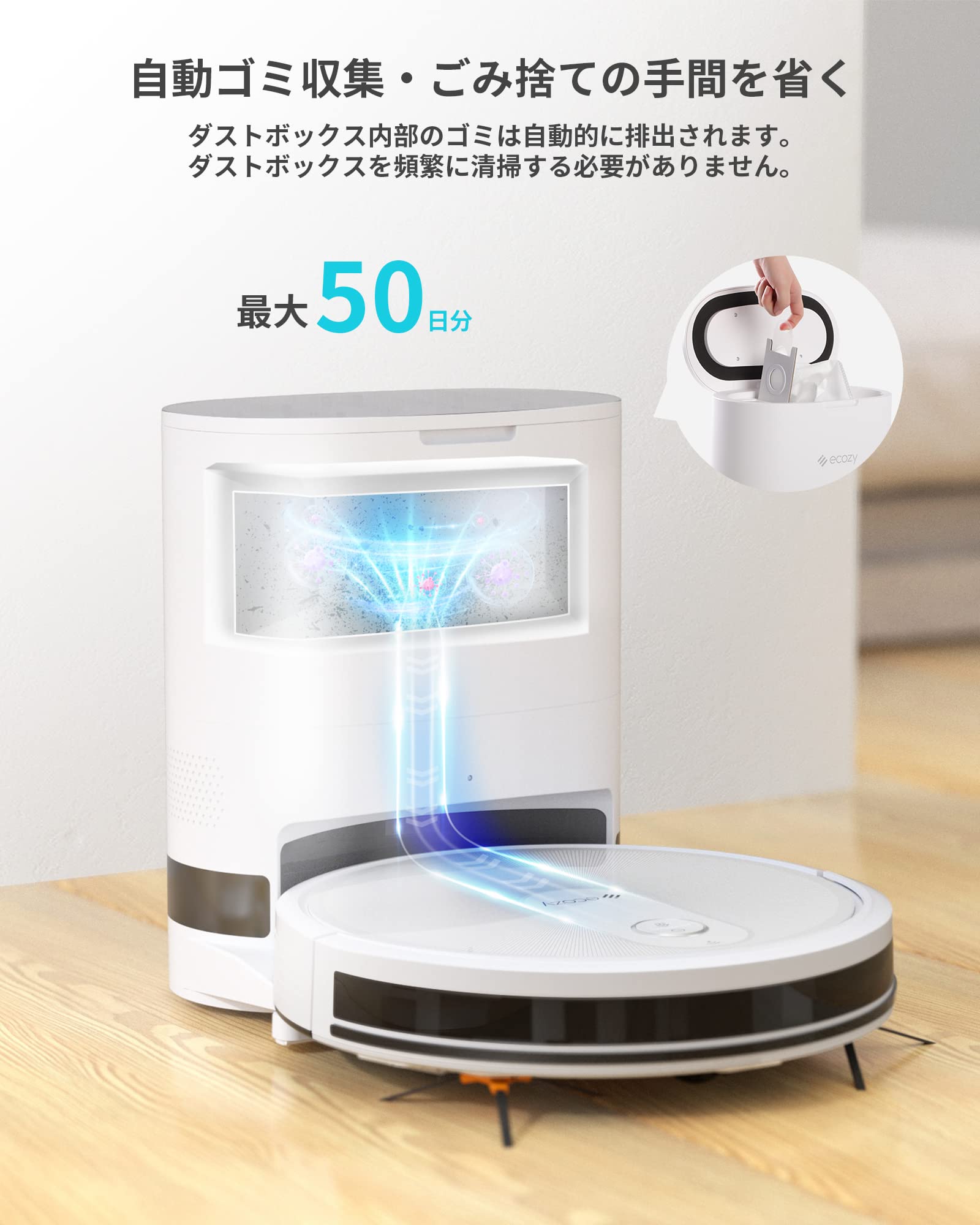 Amazon | 【自動ゴミ収集】 掃除/水拭き両用 ロボット掃除機 3000Pa 超