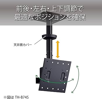 Amazon | ハヤミ工産 テレビ天吊金具 50V型まで対応 VESA規格対応